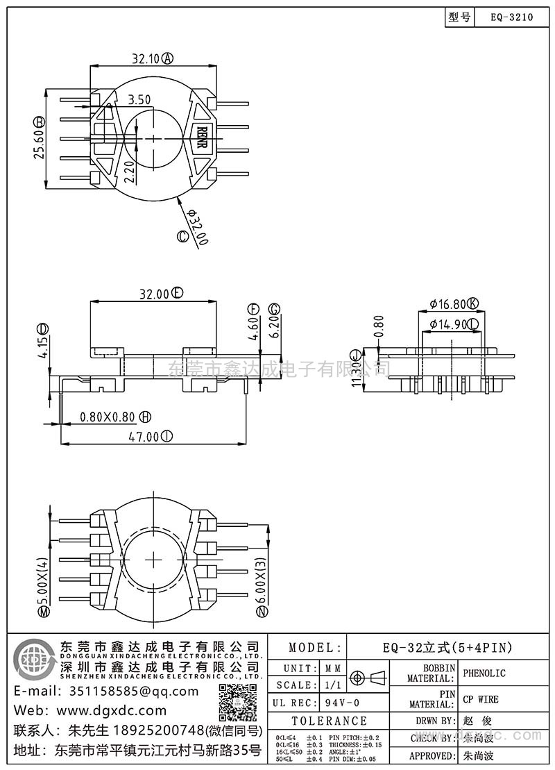 EQ-3210/EQ-32立式(5+4PIN)