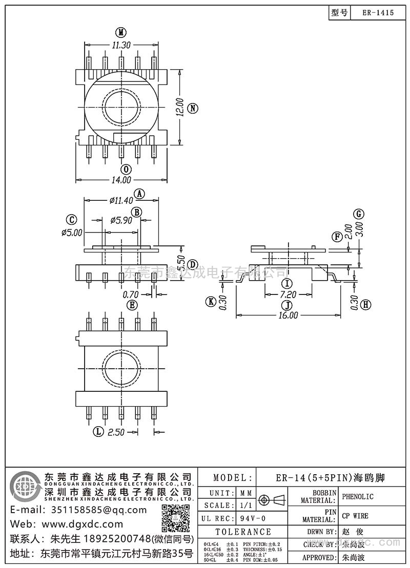 ER-1415/ER-14(5+5PIN)海鸥脚