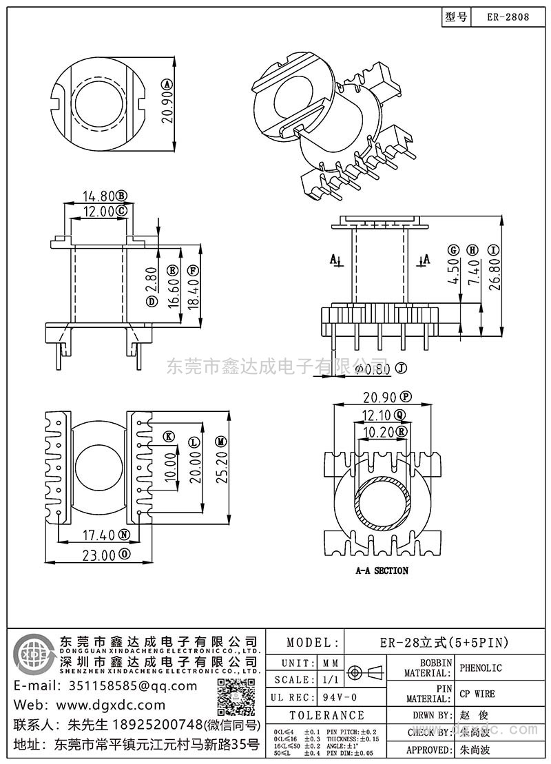 ER-2808/ER-28立式(5+5PIN)