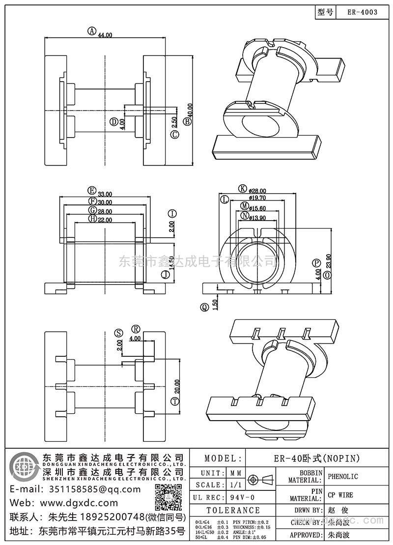 ER-4003/ER-40卧式(NOPIN)