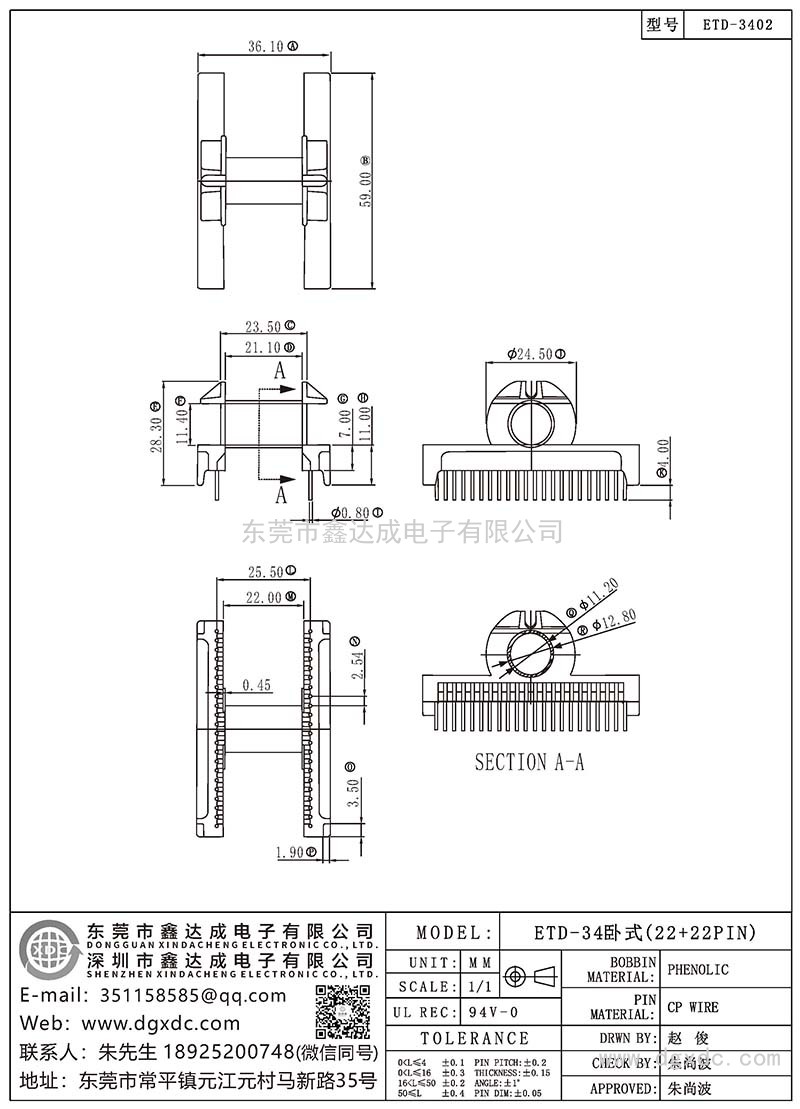 ETD-3402/ETD-34卧式(22+22PIN)