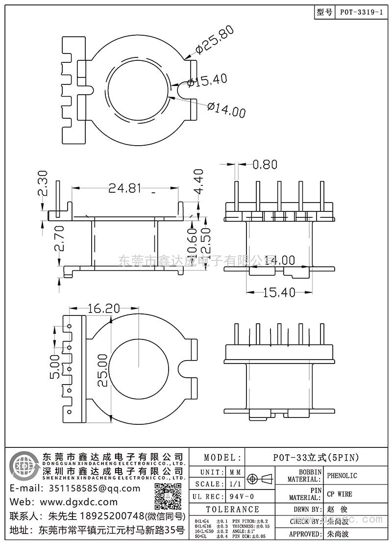 POT-3319-1/POT-33立式(5PIN)