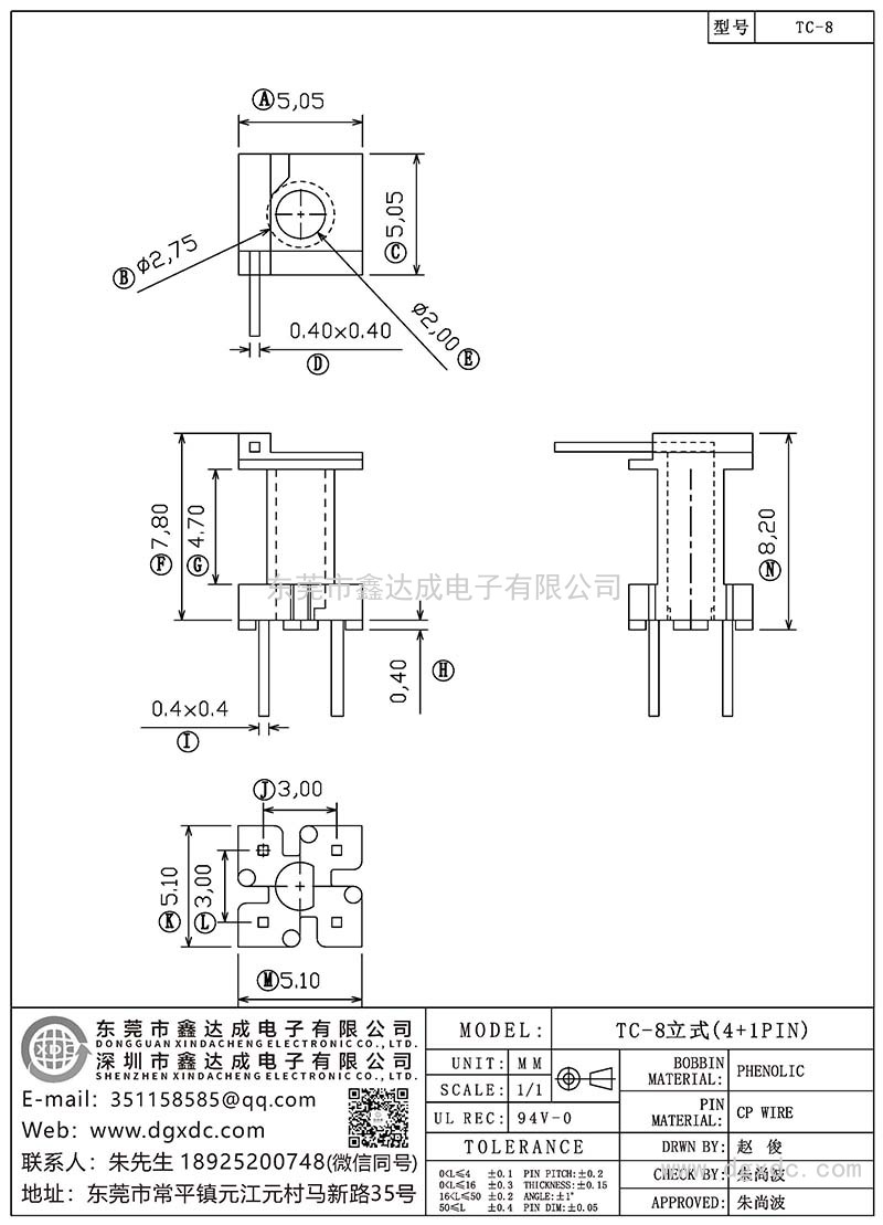 TC-8/TC-8立式(4+1PIN)