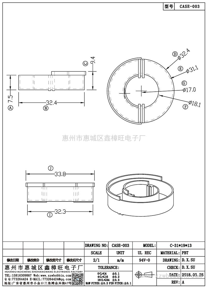 CASE-003/C-31*19*13