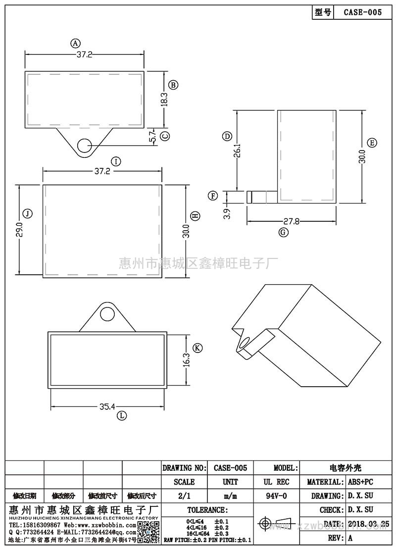 CASE-005/电容外壳