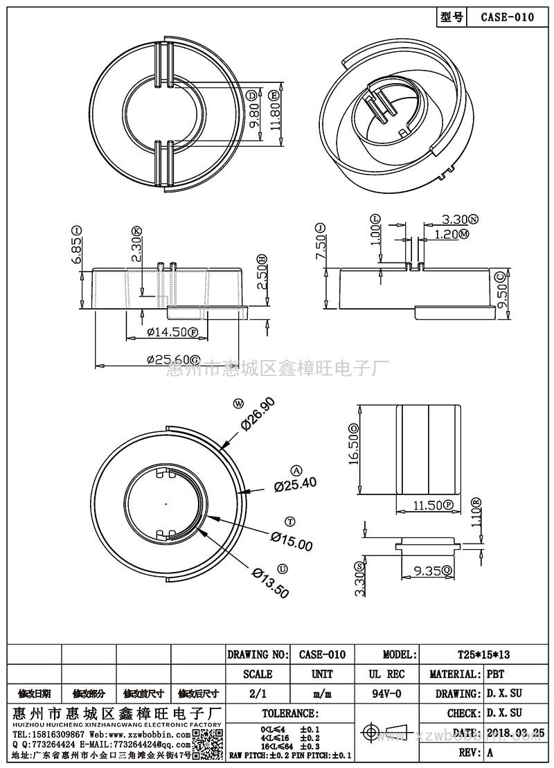 CASE-010/T25*15*13