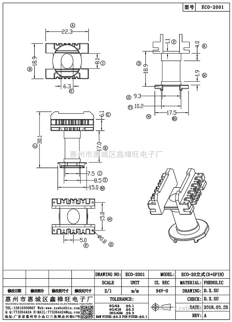 ECO-2001/ECO-20立式(5+5PIN)