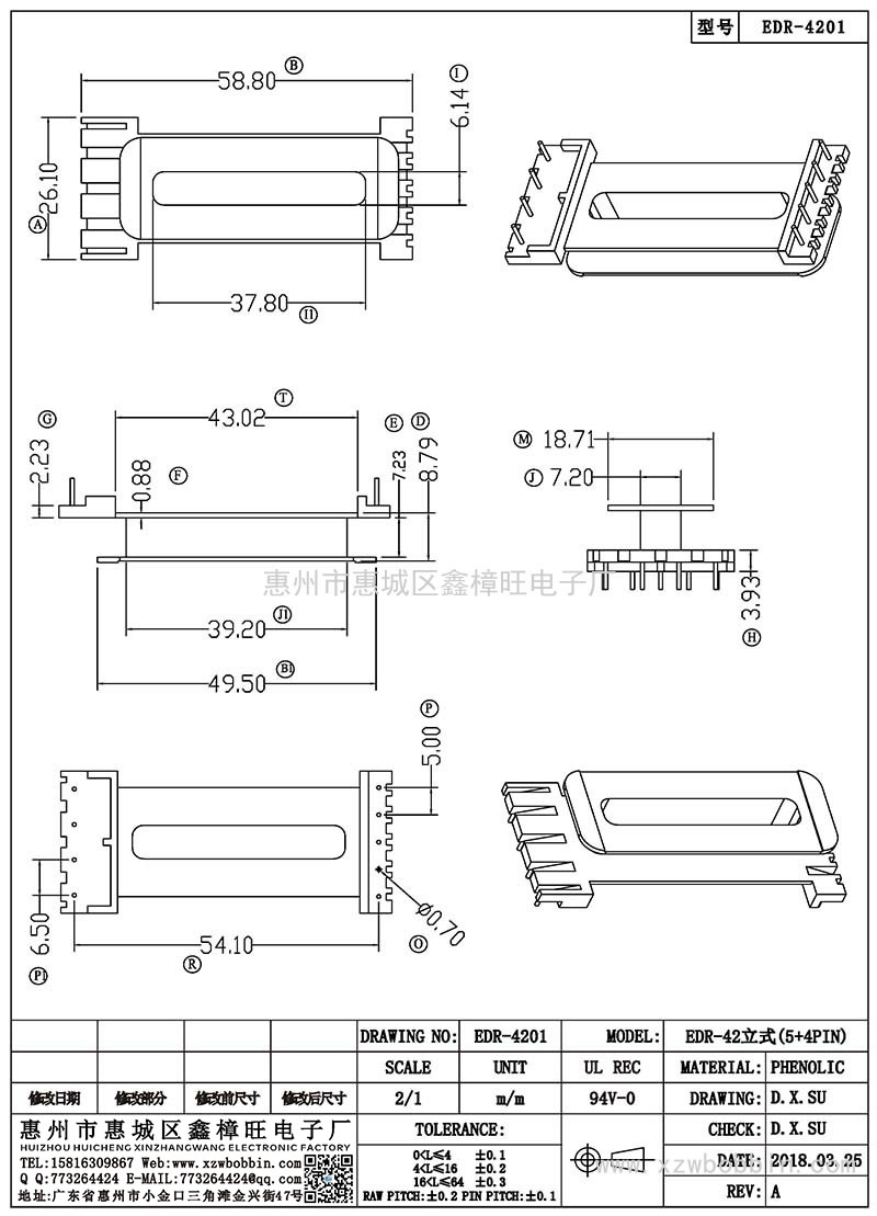 EDR-4201/EDR-42立式(5+4PIN)