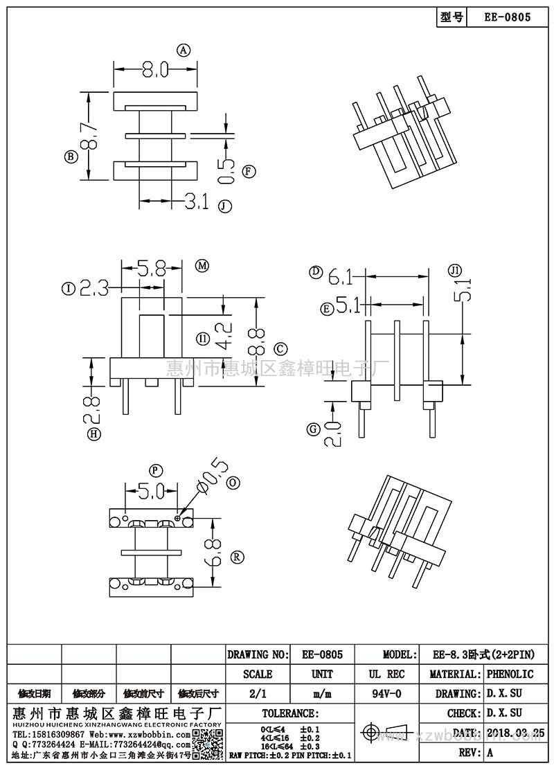 EE-0805/EE-8.3卧式(2+2PIN)