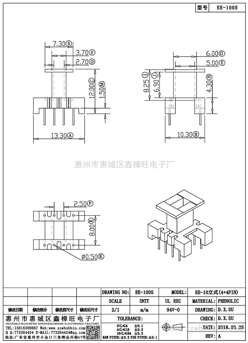 EE-1005/EE-10立式(4+4PIN)