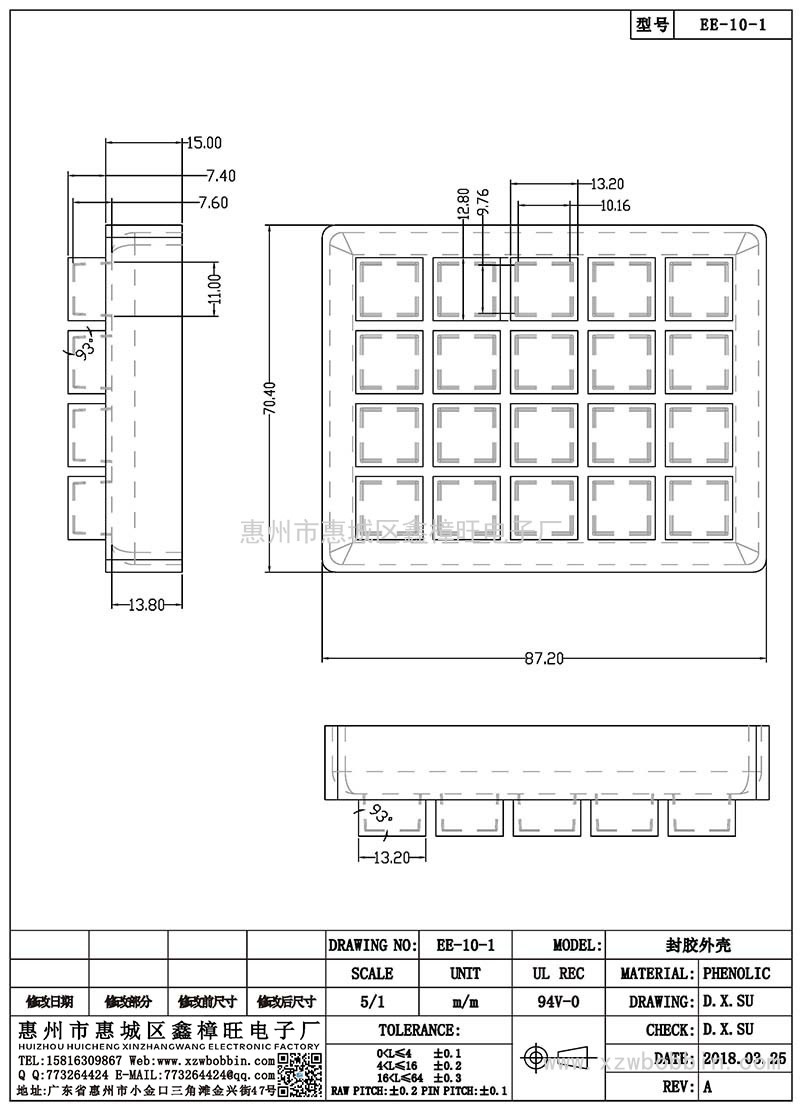 EE-10-1/封胶外壳