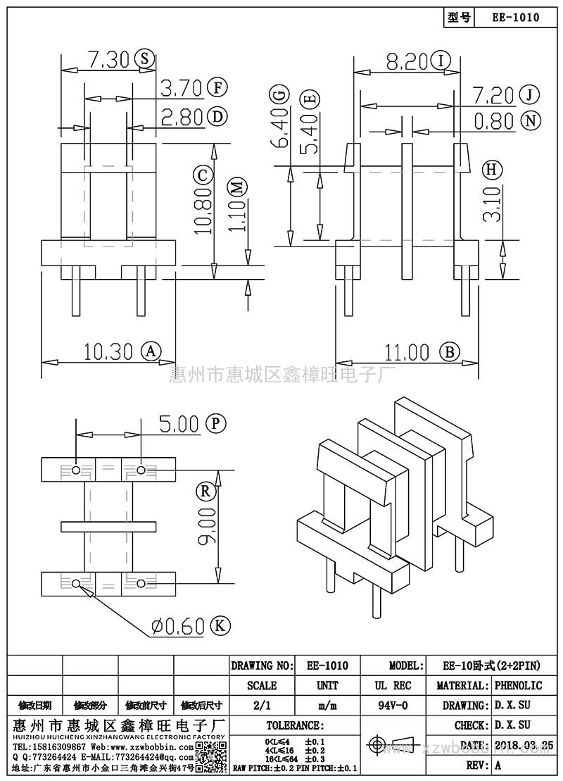 EE-1010/EE-10卧式(2+2PIN)