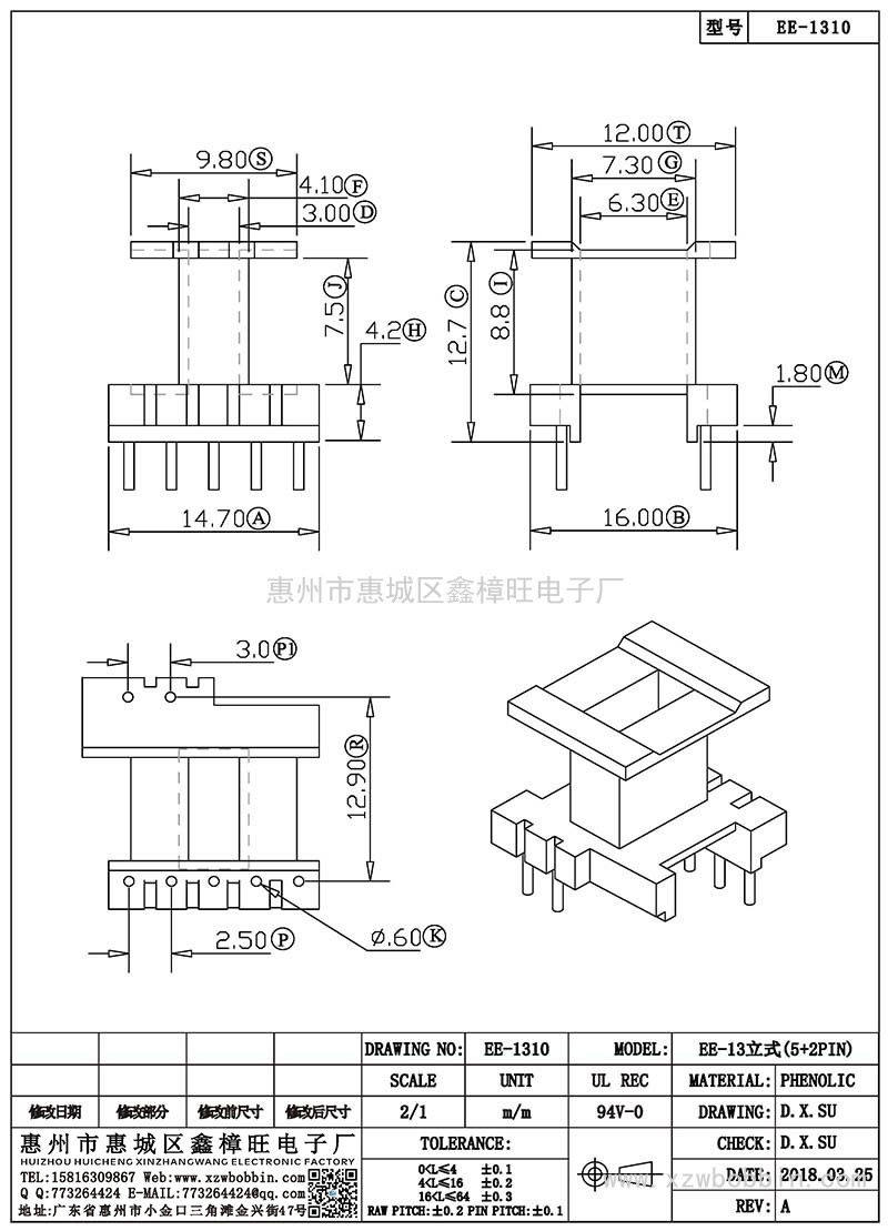 EE-1310/EE-13立式(5+2PIN)