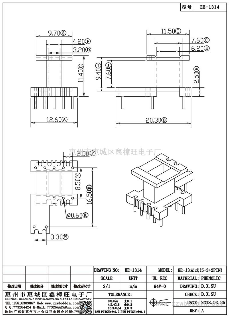 EE-1314/EE-13立式(5+3+2PIN)