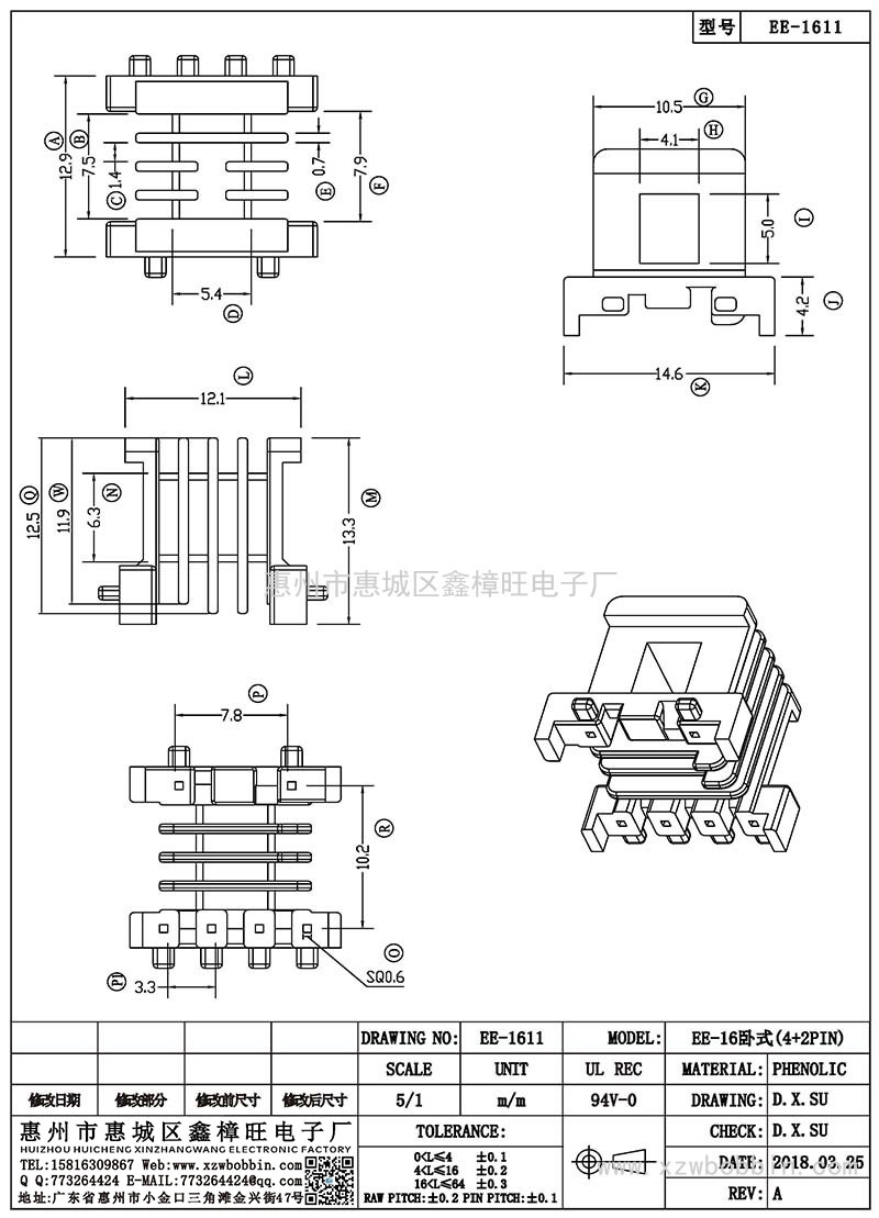 EE-1611/EE-16卧式(4+2PIN)