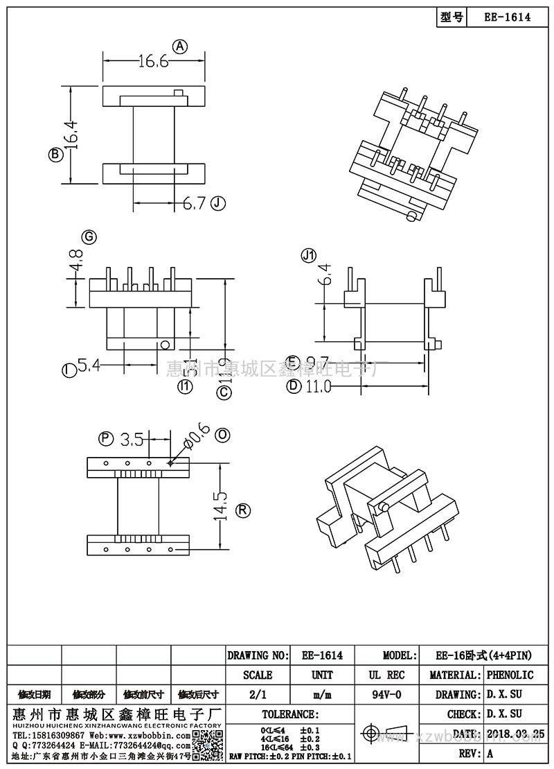 EE-1614/EE-16卧式(4+4PIN)