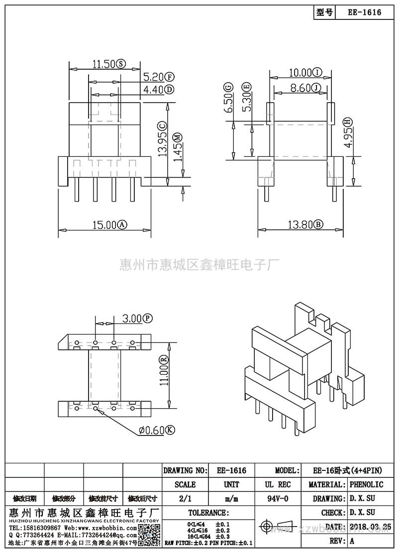 EE-1616/EE-16卧式(4+4PIN)