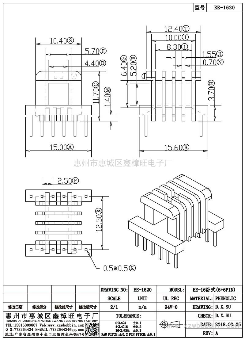 EE-1620/EE-16卧式(6+6PIN)