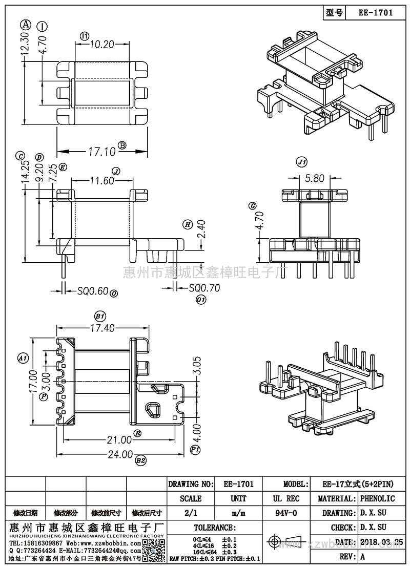 EE-1701/EE-17立式(5+2PIN)