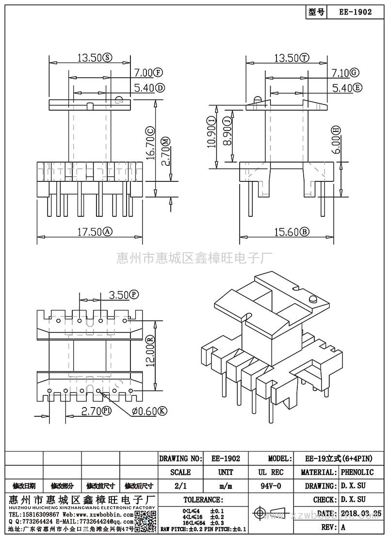 EE-1902/EE-19立式(6+4PIN)