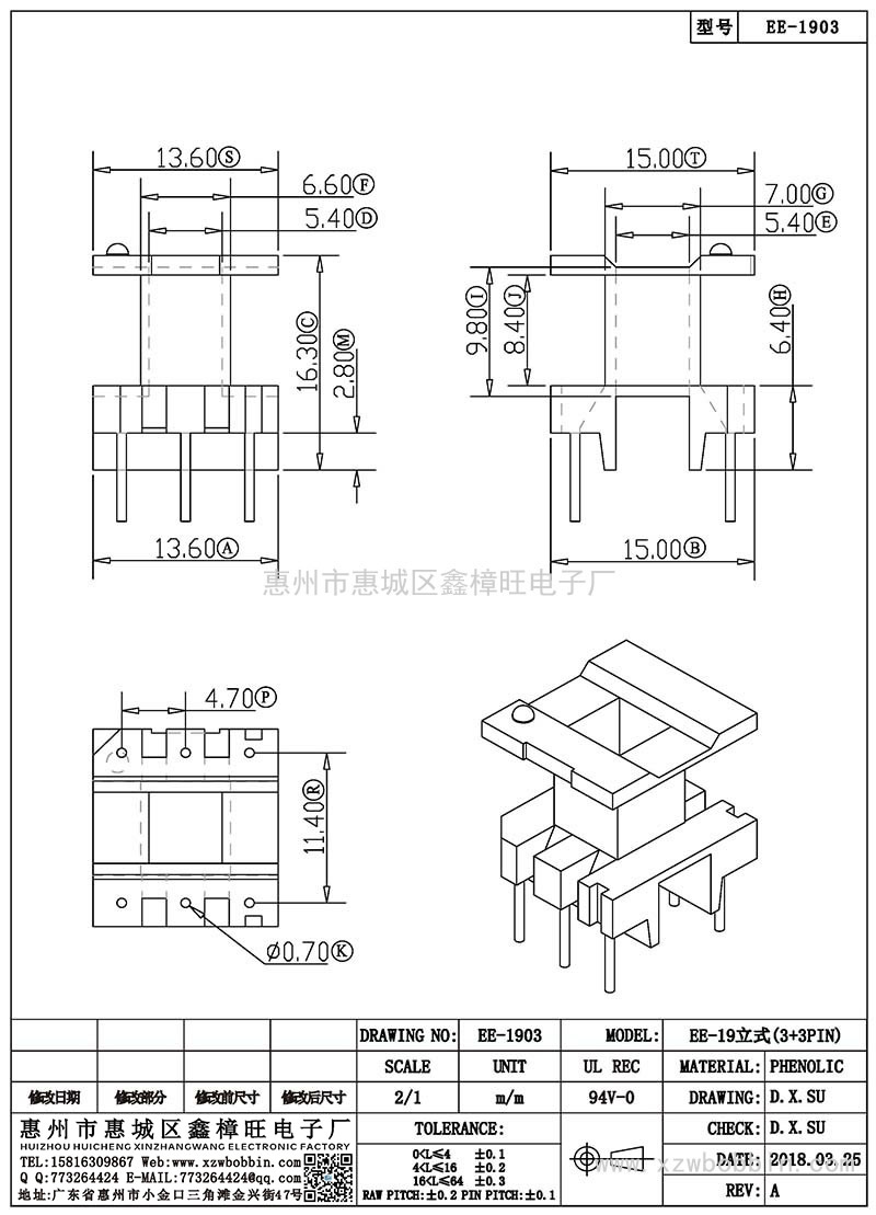 EE-1903/EE-19立式(3+3PIN)