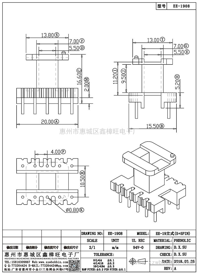 EE-1908/EE-19立式(5+5PIN)