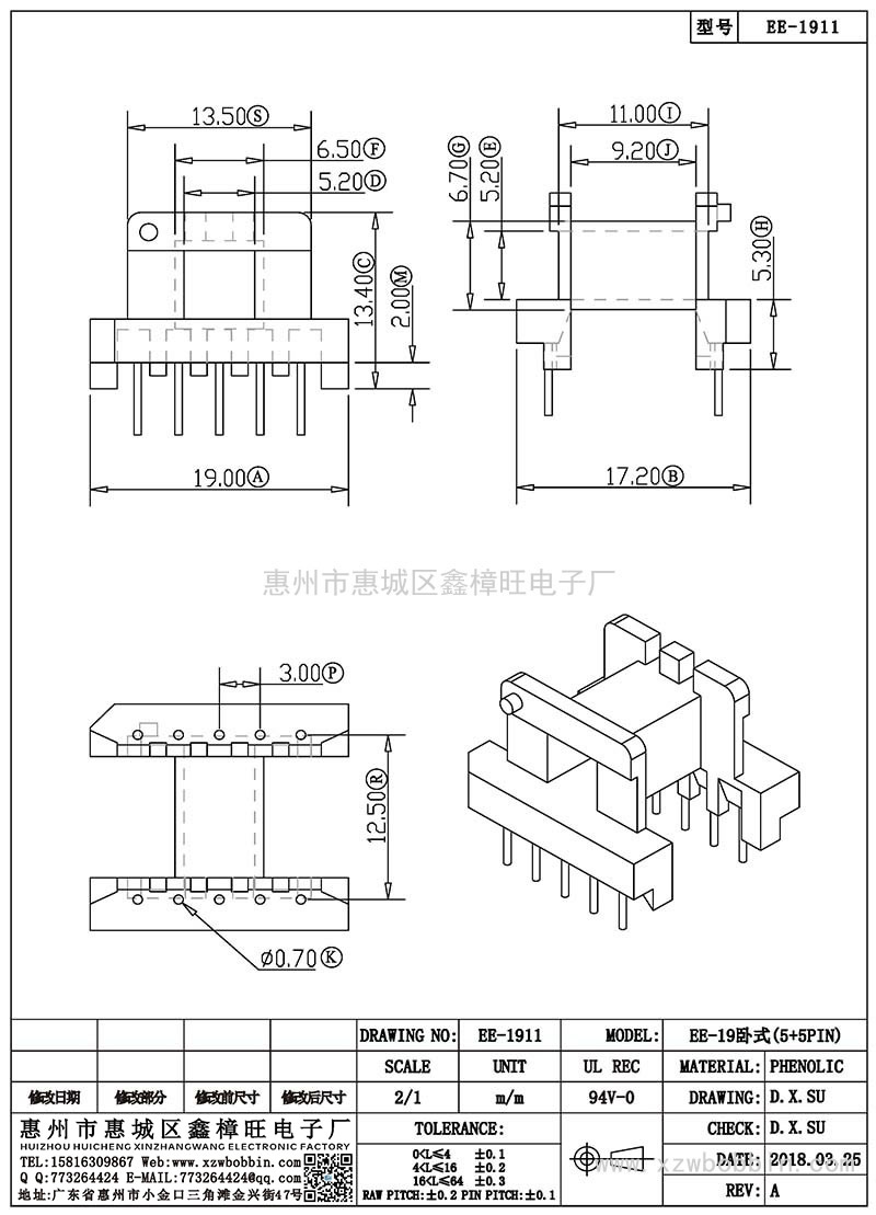 EE-1911/EE-19卧式(5+5PIN)