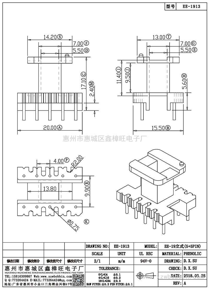 EE-1913/EE-19立式(5+5PIN)