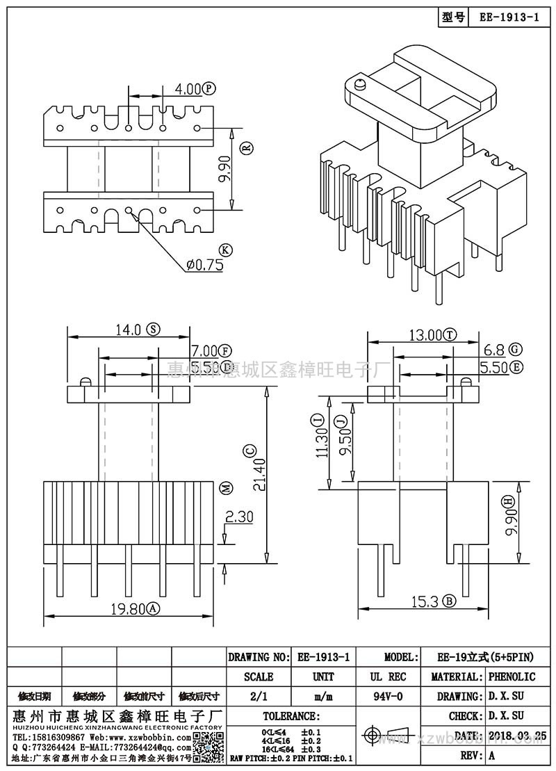 EE-1913-1/EE-19立式(5+5PIN)