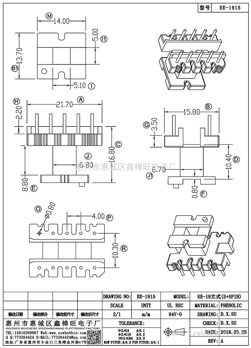 EE-1915/EE-19立式(5+5PIN)