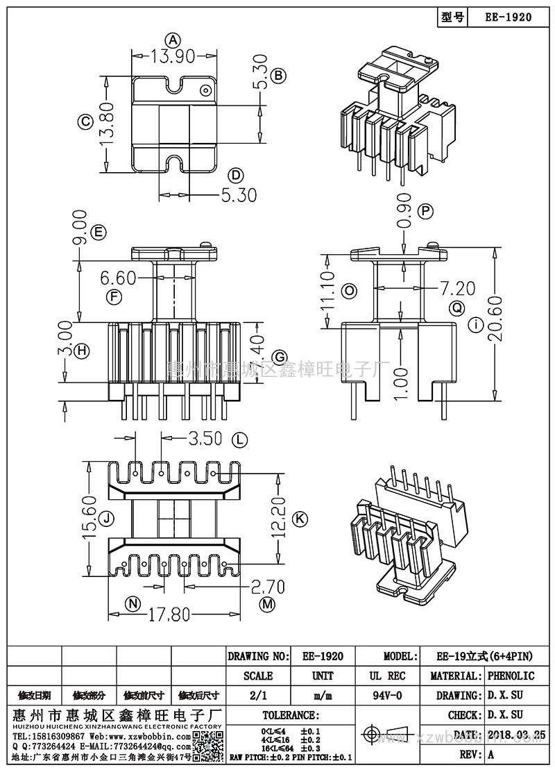 EE-1920/EE-19立式(6+4PIN)