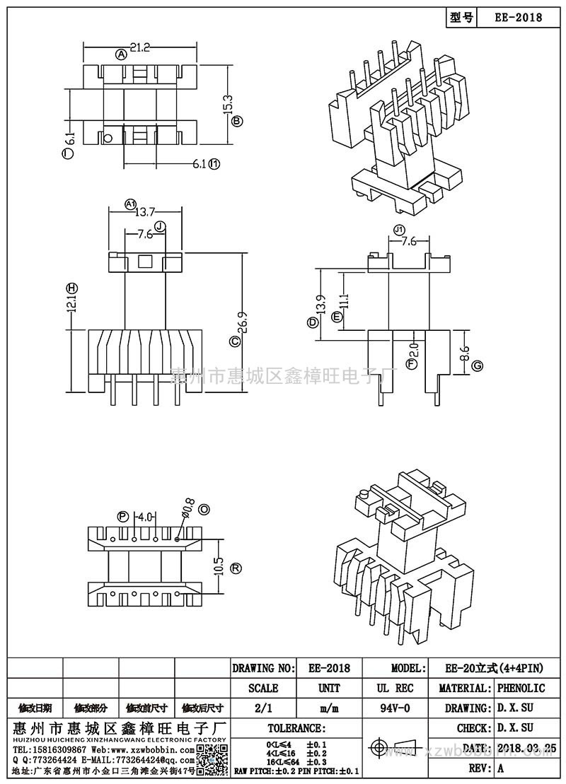 EE-2018/EE-20立式(4+4PIN)