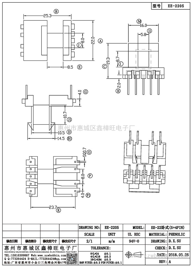 EE-2205/EE-22卧式(5+4PIN)