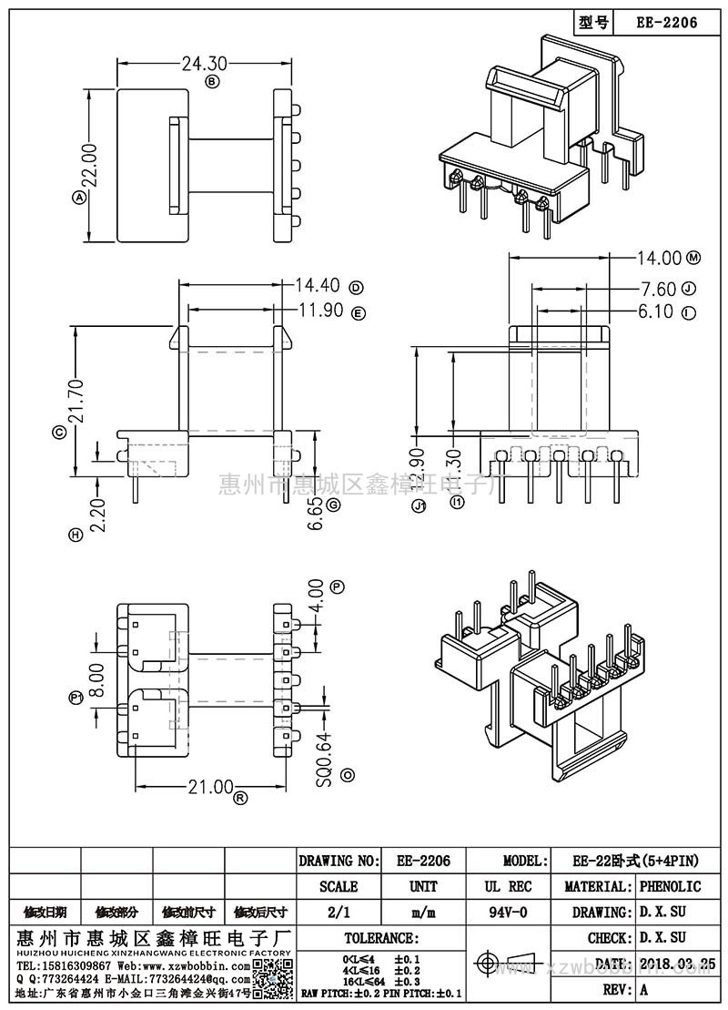 EE-2206/EE-22卧式(5+4PIN)