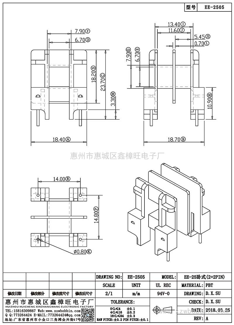 EE-2505/EE-25卧式(2+2PIN)