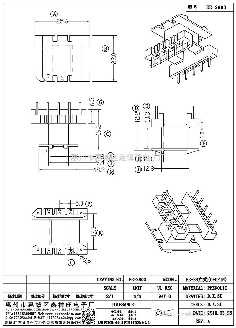 EE-2803/EE-28立式(5+5PIN)