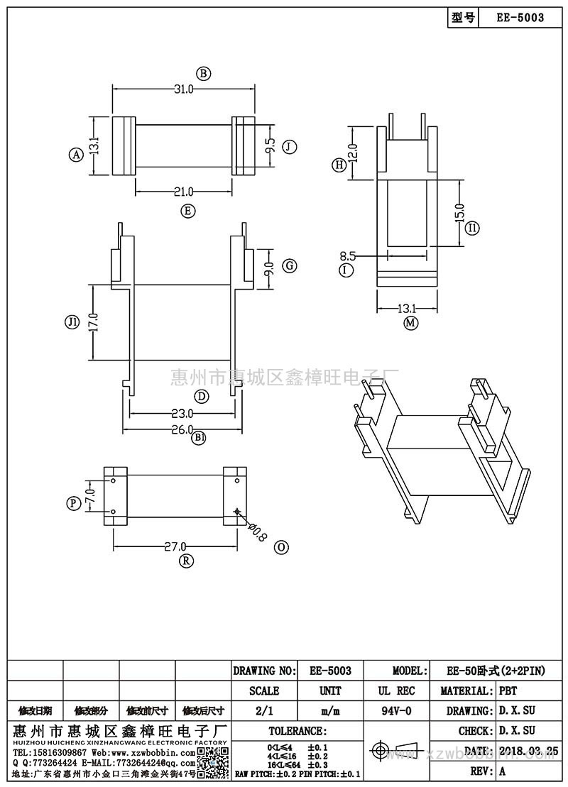 EE-5003/EE-50卧式(2+2PIN)