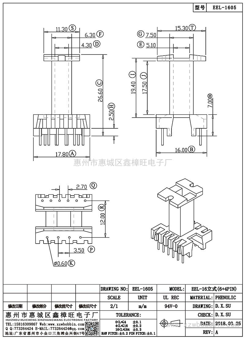 EEL-1605/EEL-16立式(6+4PIN)