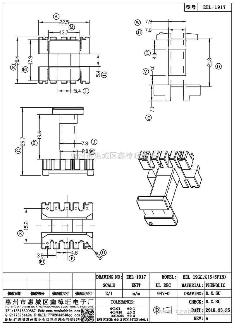 EEL-1917/EEL-19立式(5+5PIN)