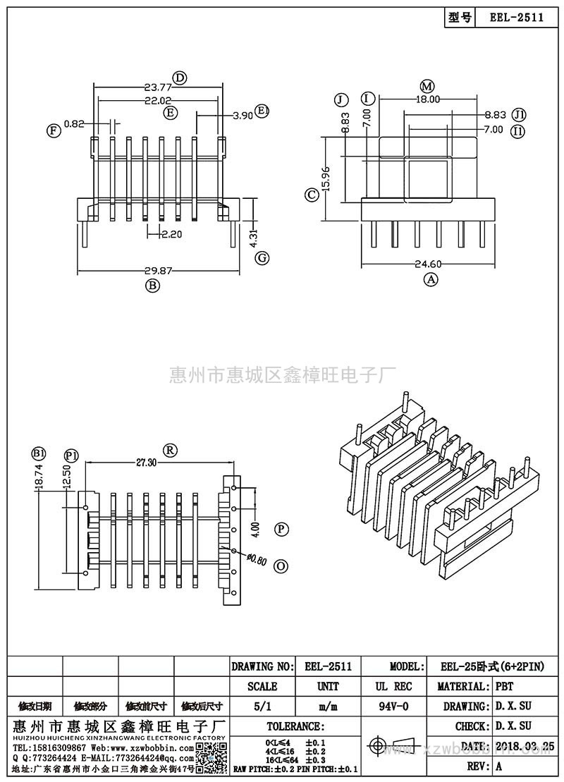 EEL-2511/EEL-25卧式(6+2PIN)