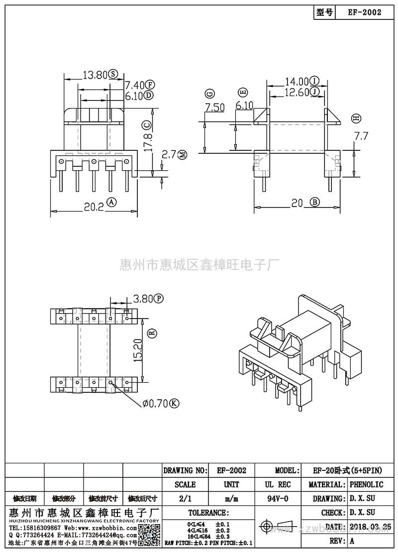 EF-2002/EF-20卧式(5+5PIN)