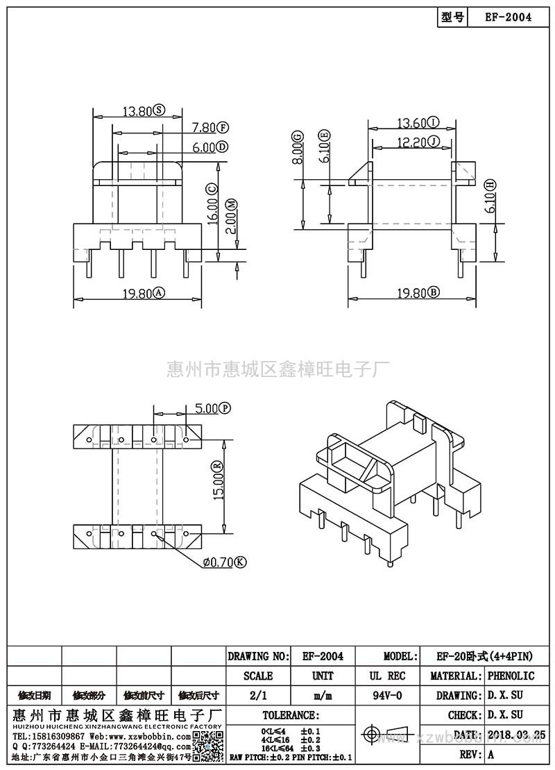 EF-2004/EF-20卧式(4+4PIN)