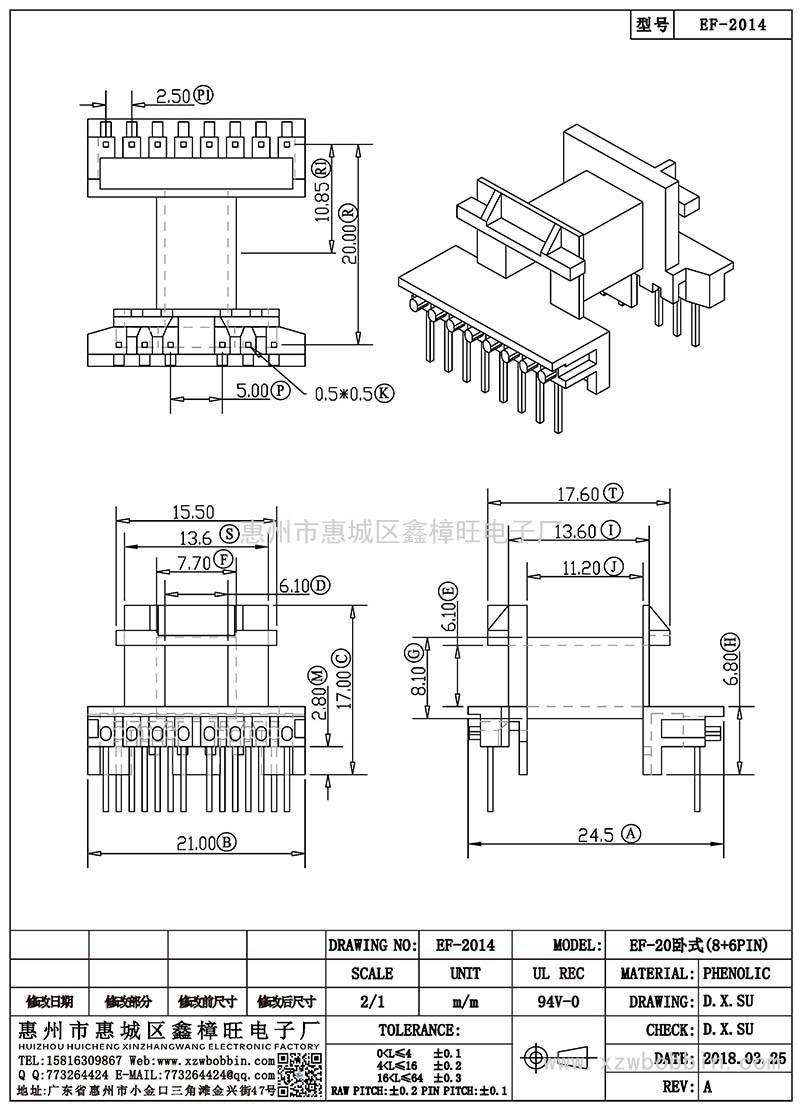 EF-2014/EF-20卧式(8+6PIN)