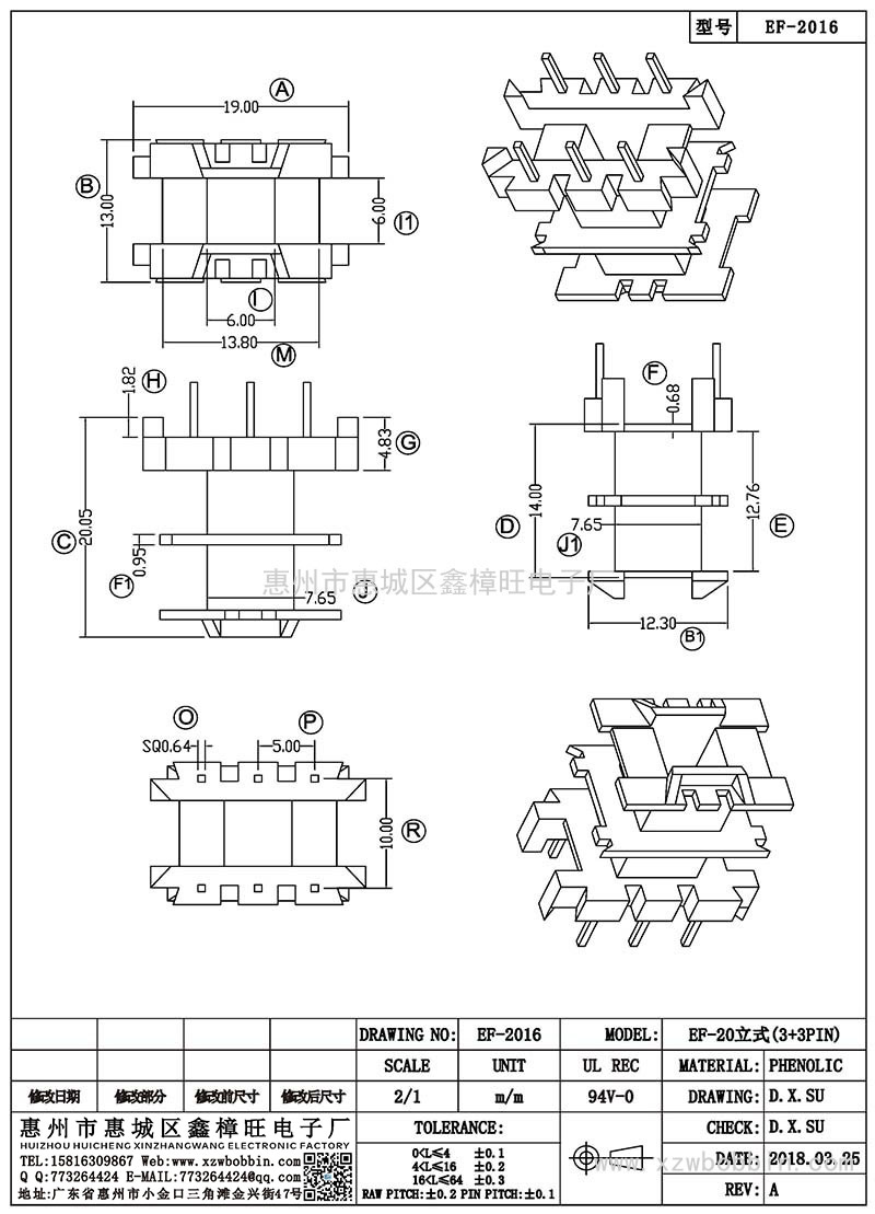 EF-2016/EF-20立式(3+3PIN)