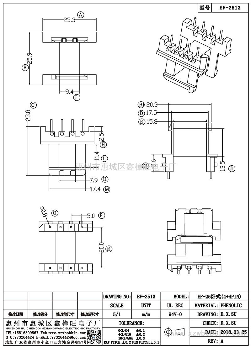 EF-2513/EF-25卧式(4+4PIN)