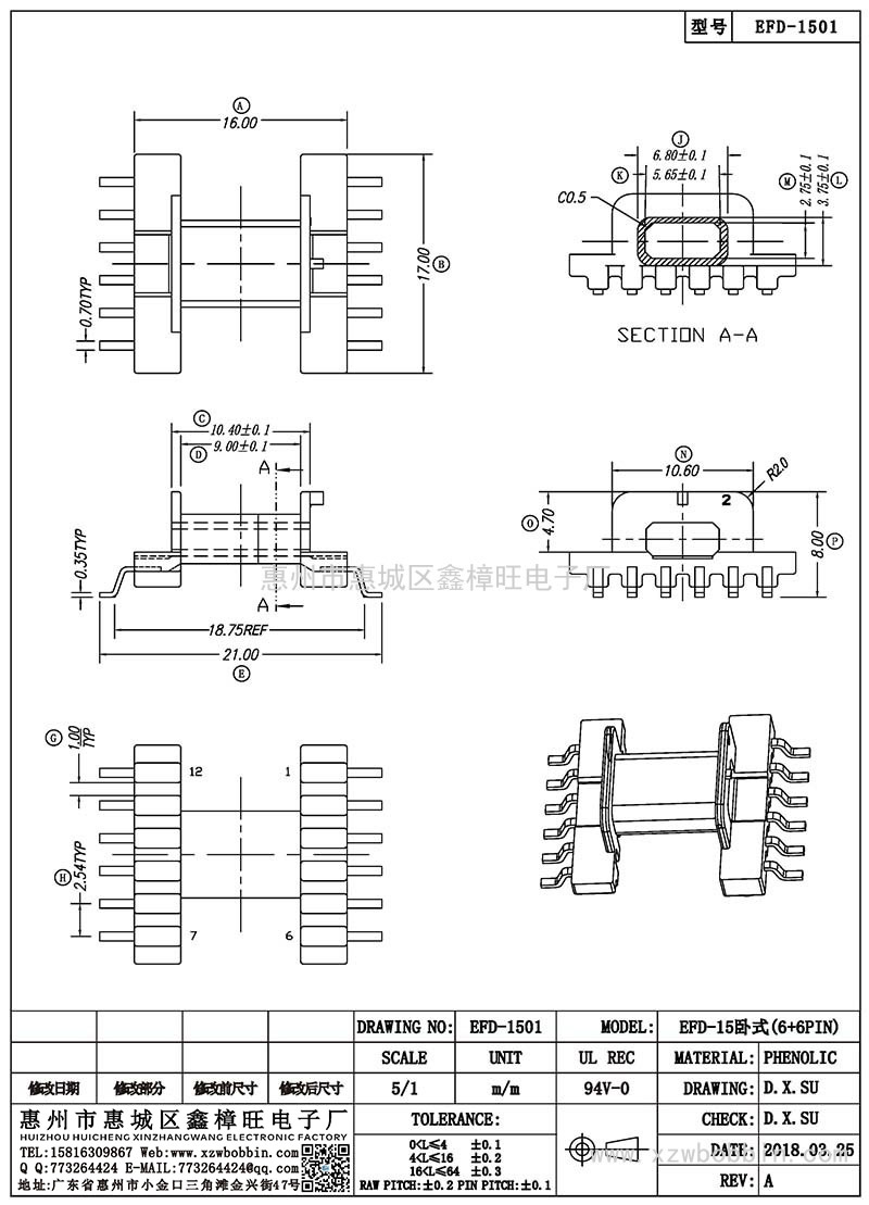 EFD-1501/EFD-15卧式(6+6PIN)