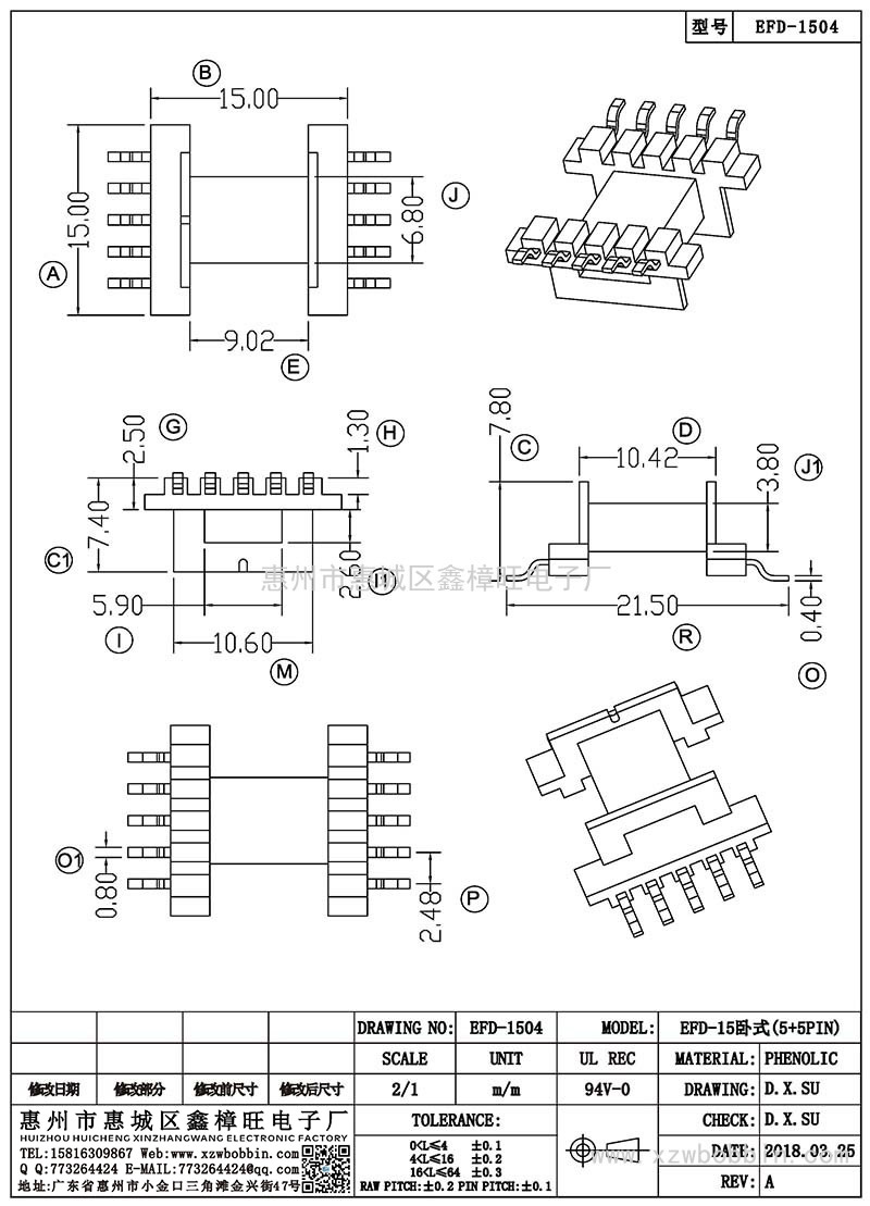 EFD-1504/EFD-15卧式(5+5PIN)