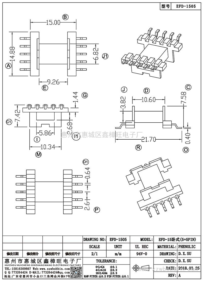 EFD-1505/EFD-15卧式(5+5PIN)