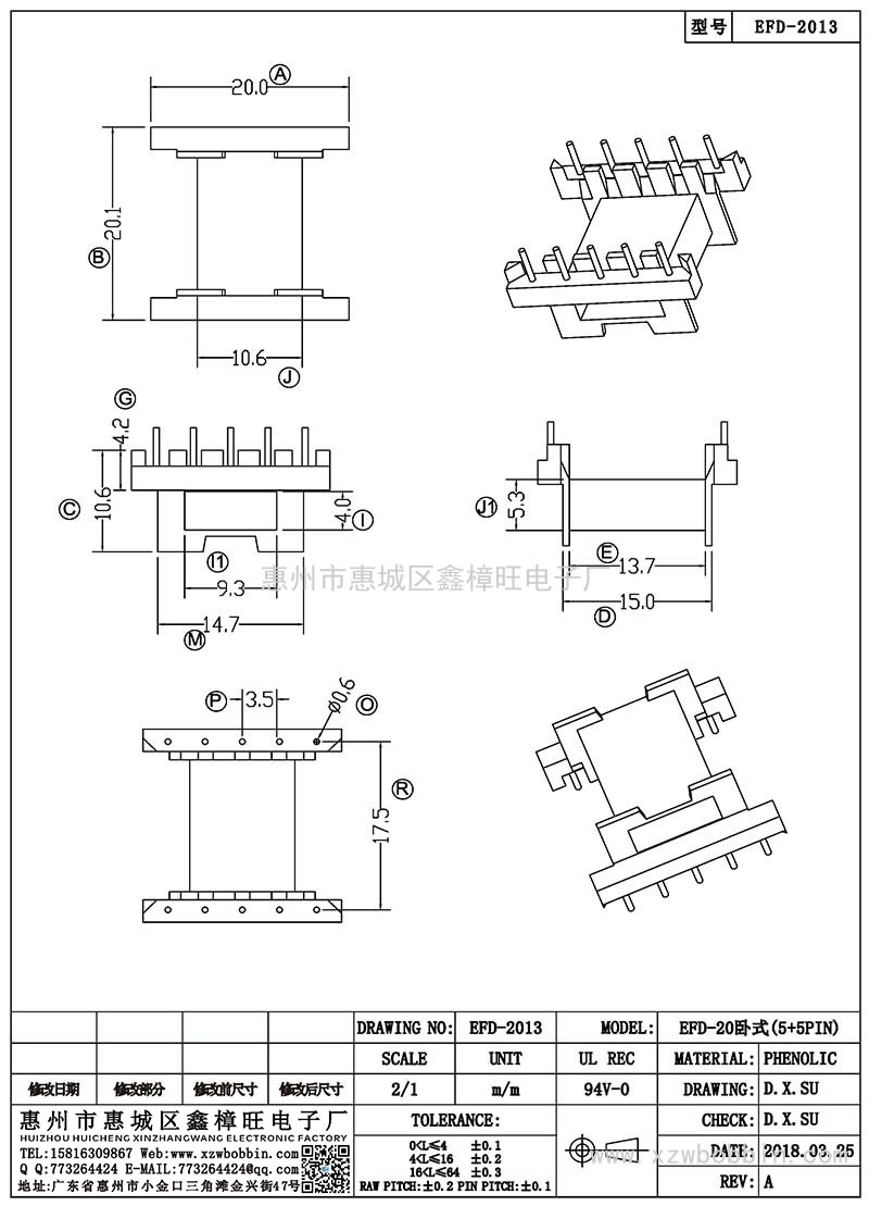 EFD-2013/EFD-20卧式(5+5PIN)