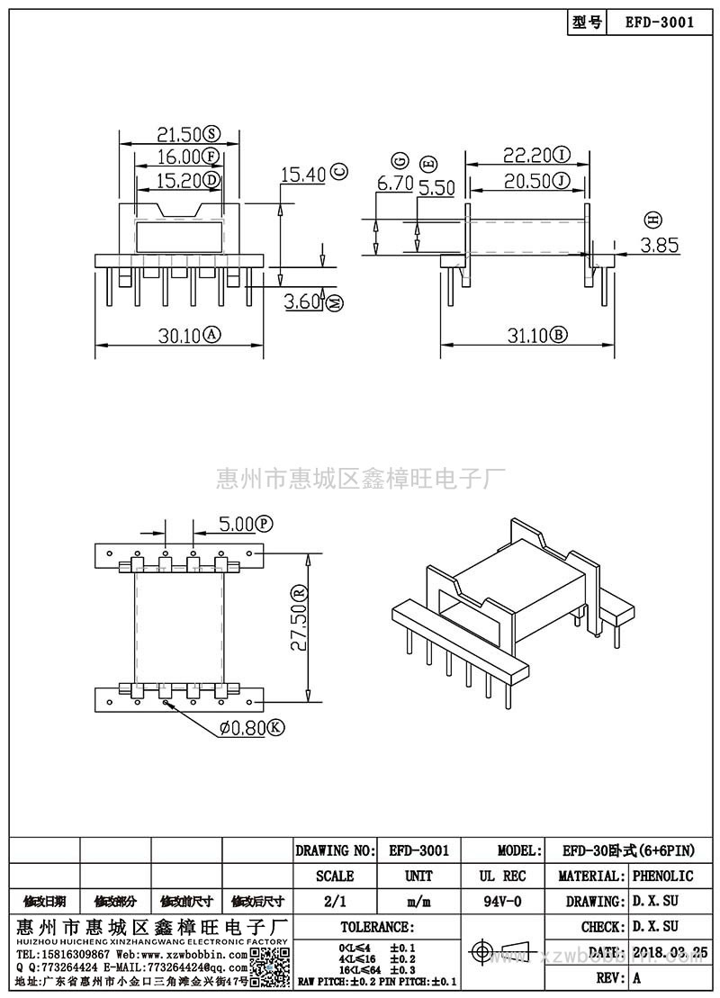 EFD-3001/EFD-30卧式(6+6PIN)